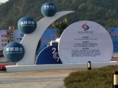 【誉博资讯】科技强军，科技富民--西安誉博为绵